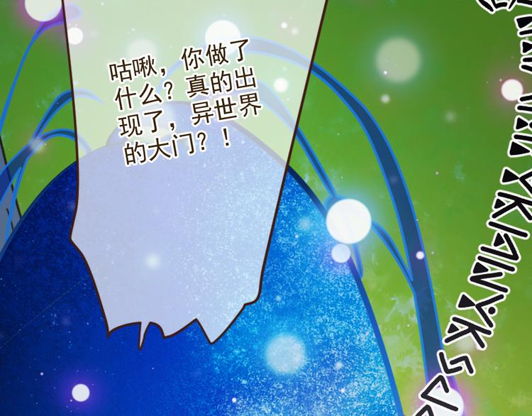我男票是锦衣卫韩漫全集-第1话 再见却已物是人非无删减无遮挡章节图片 