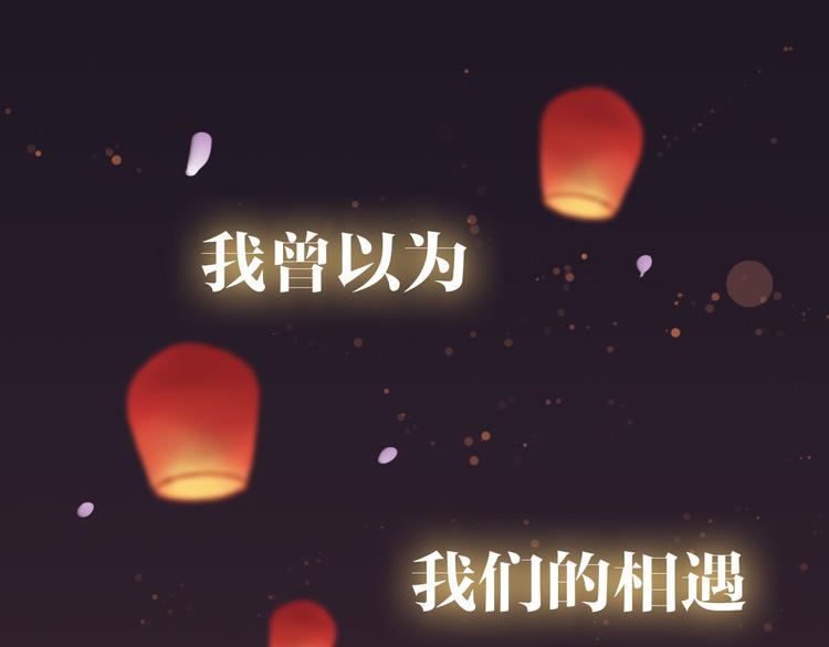 我男票是锦衣卫韩漫全集-序章：我们的爱，不只是命运无删减无遮挡章节图片 