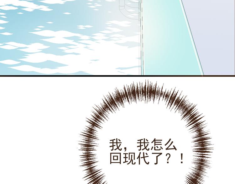 我男票是锦衣卫韩漫全集-序章：我们的爱，不只是命运无删减无遮挡章节图片 