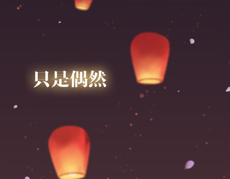 我男票是锦衣卫韩漫全集-序章：我们的爱，不只是命运无删减无遮挡章节图片 