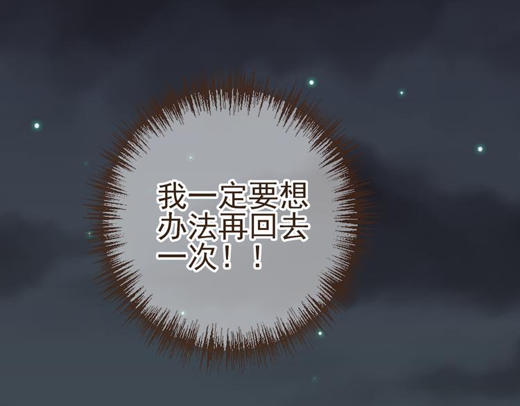 我男票是锦衣卫韩漫全集-序章：我们的爱，不只是命运无删减无遮挡章节图片 