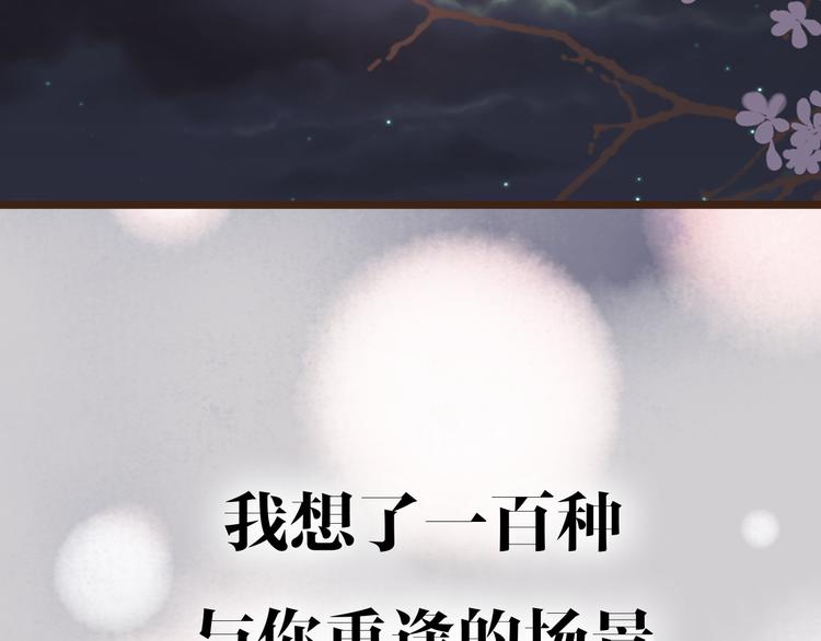 我男票是锦衣卫韩漫全集-序章：我们的爱，不只是命运无删减无遮挡章节图片 