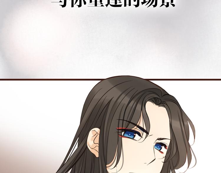 我男票是锦衣卫韩漫全集-序章：我们的爱，不只是命运无删减无遮挡章节图片 