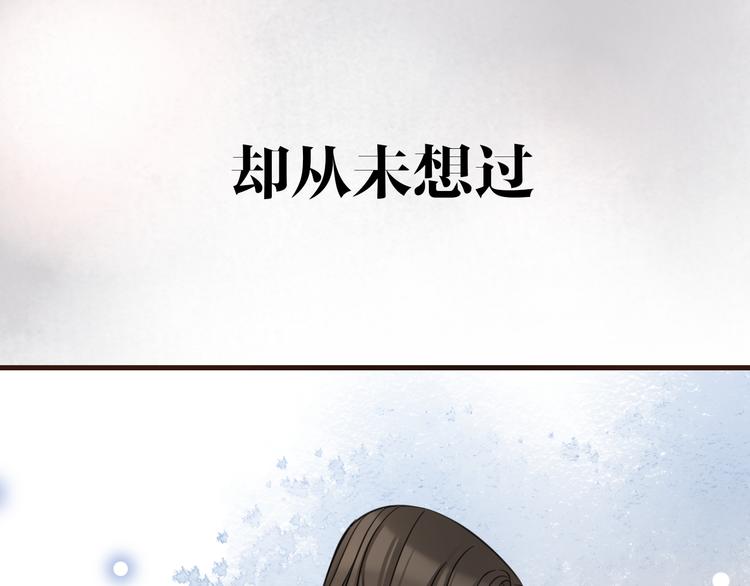 我男票是锦衣卫韩漫全集-序章：我们的爱，不只是命运无删减无遮挡章节图片 