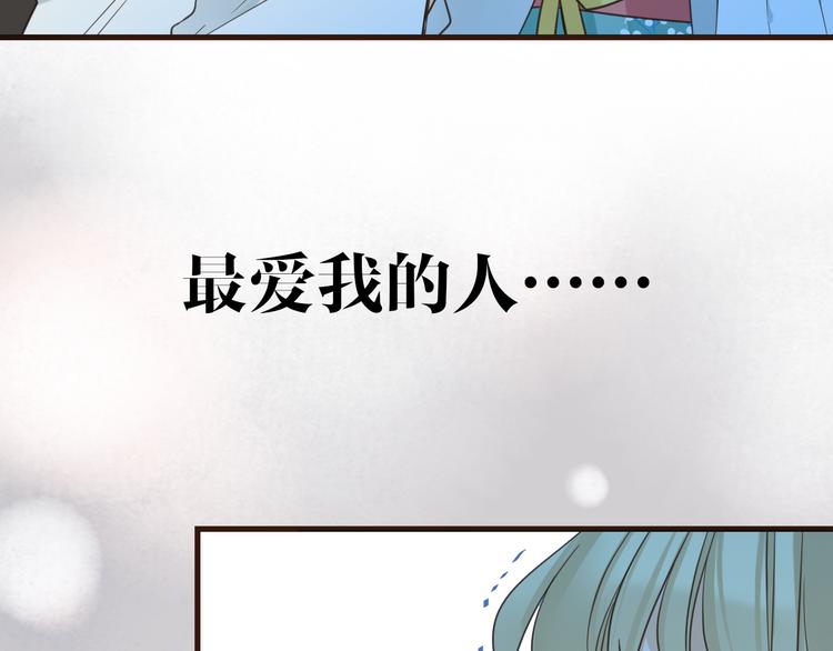我男票是锦衣卫韩漫全集-序章：我们的爱，不只是命运无删减无遮挡章节图片 