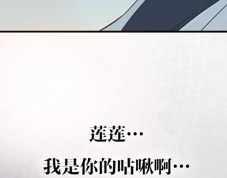 我男票是锦衣卫韩漫全集-序章：我们的爱，不只是命运无删减无遮挡章节图片 