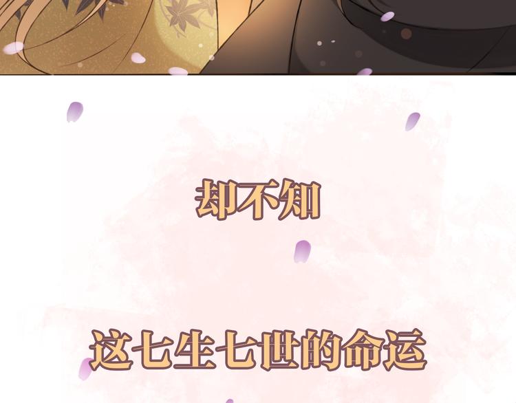 我男票是锦衣卫韩漫全集-序章：我们的爱，不只是命运无删减无遮挡章节图片 