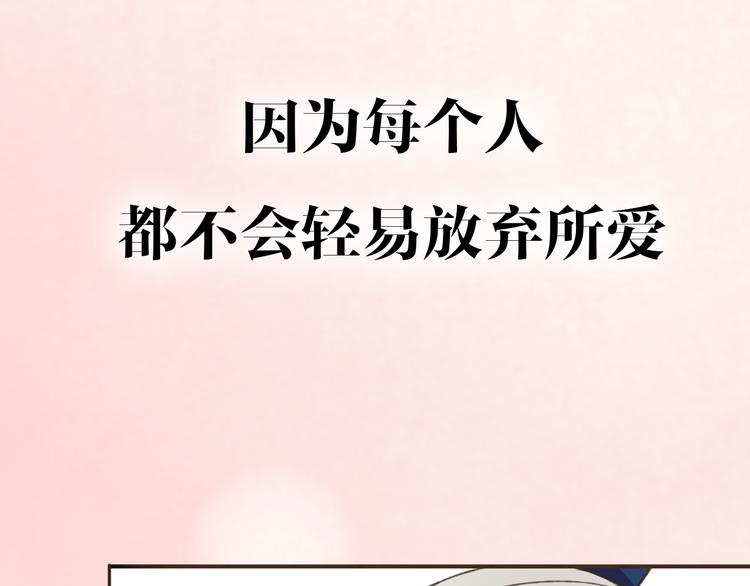 我男票是锦衣卫韩漫全集-序章：我们的爱，不只是命运无删减无遮挡章节图片 