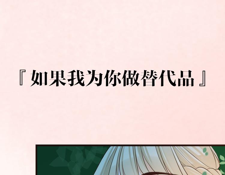 我男票是锦衣卫韩漫全集-序章：我们的爱，不只是命运无删减无遮挡章节图片 