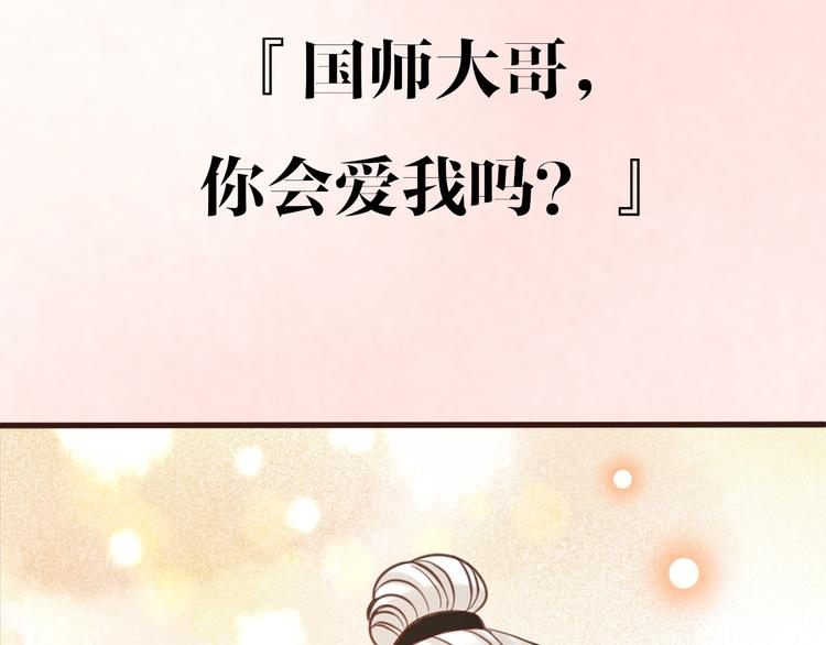 我男票是锦衣卫韩漫全集-序章：我们的爱，不只是命运无删减无遮挡章节图片 