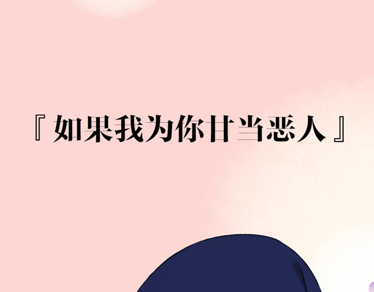 我男票是锦衣卫韩漫全集-序章：我们的爱，不只是命运无删减无遮挡章节图片 