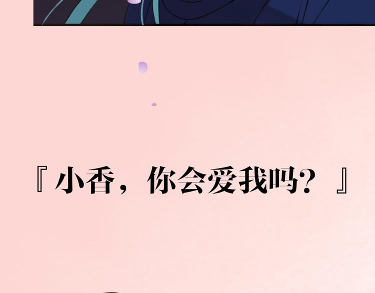 我男票是锦衣卫韩漫全集-序章：我们的爱，不只是命运无删减无遮挡章节图片 