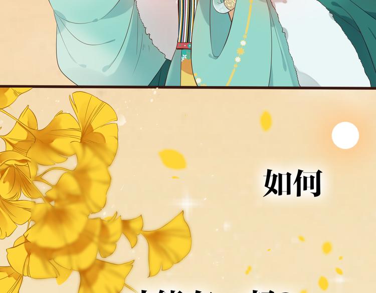 我男票是锦衣卫韩漫全集-序章：我们的爱，不只是命运无删减无遮挡章节图片 