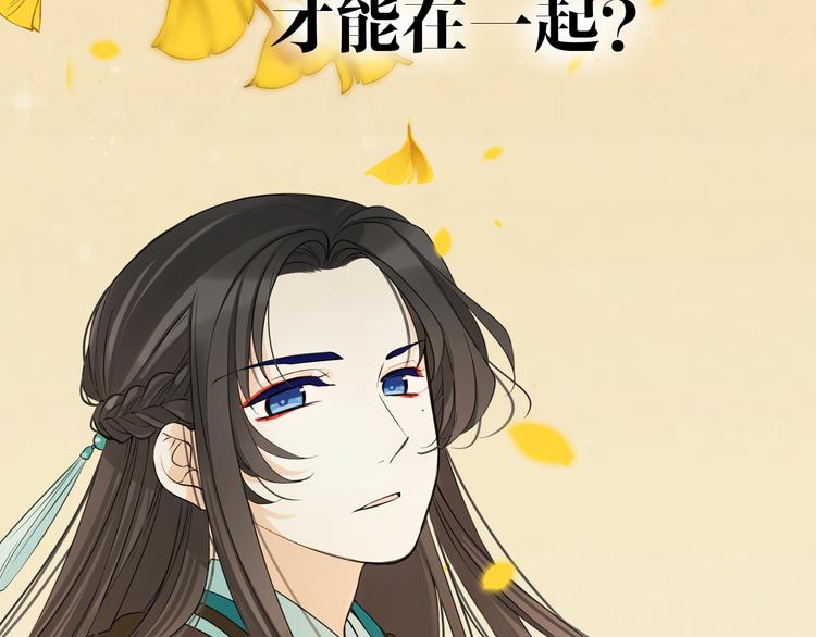 我男票是锦衣卫韩漫全集-序章：我们的爱，不只是命运无删减无遮挡章节图片 