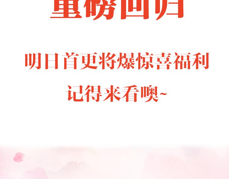 我男票是锦衣卫韩漫全集-序章：我们的爱，不只是命运无删减无遮挡章节图片 