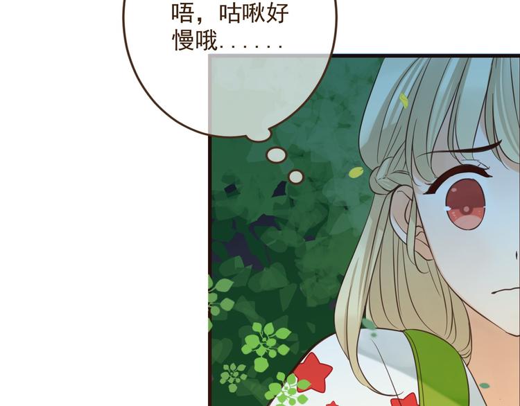 我男票是锦衣卫韩漫全集-第2话 太子派你来的？无删减无遮挡章节图片 
