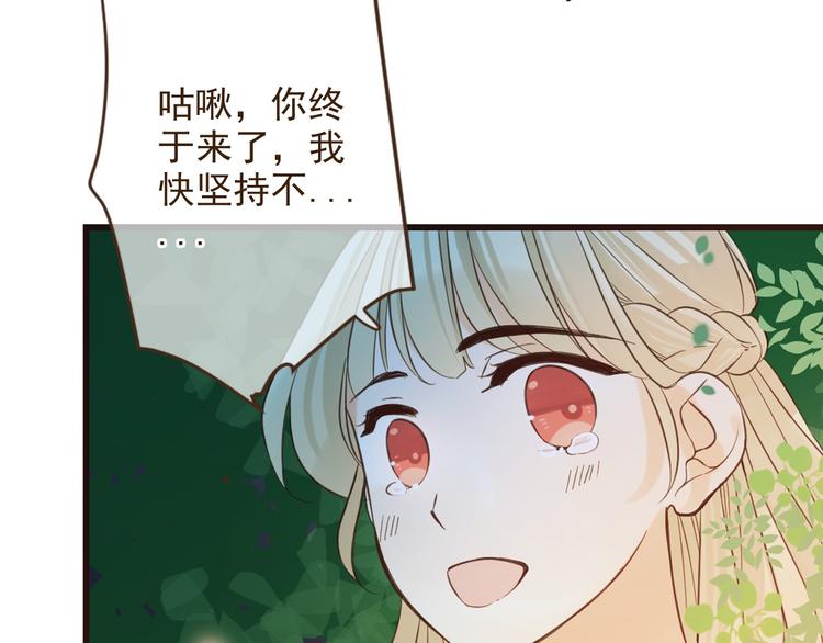我男票是锦衣卫韩漫全集-第2话 太子派你来的？无删减无遮挡章节图片 