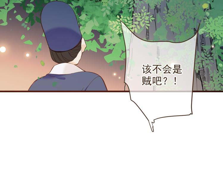 我男票是锦衣卫韩漫全集-第2话 太子派你来的？无删减无遮挡章节图片 