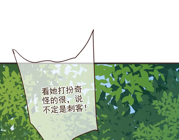 我男票是锦衣卫韩漫全集-第2话 太子派你来的？无删减无遮挡章节图片 