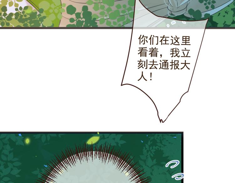 我男票是锦衣卫韩漫全集-第2话 太子派你来的？无删减无遮挡章节图片 