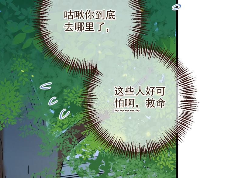 我男票是锦衣卫韩漫全集-第2话 太子派你来的？无删减无遮挡章节图片 