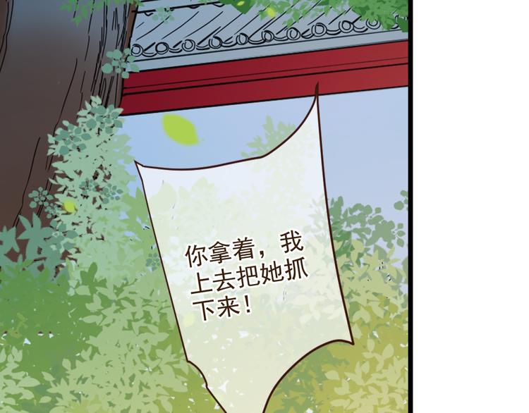 我男票是锦衣卫韩漫全集-第2话 太子派你来的？无删减无遮挡章节图片 