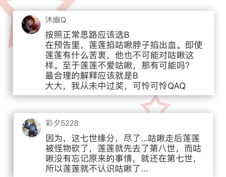 我男票是锦衣卫韩漫全集-第2话 太子派你来的？无删减无遮挡章节图片 