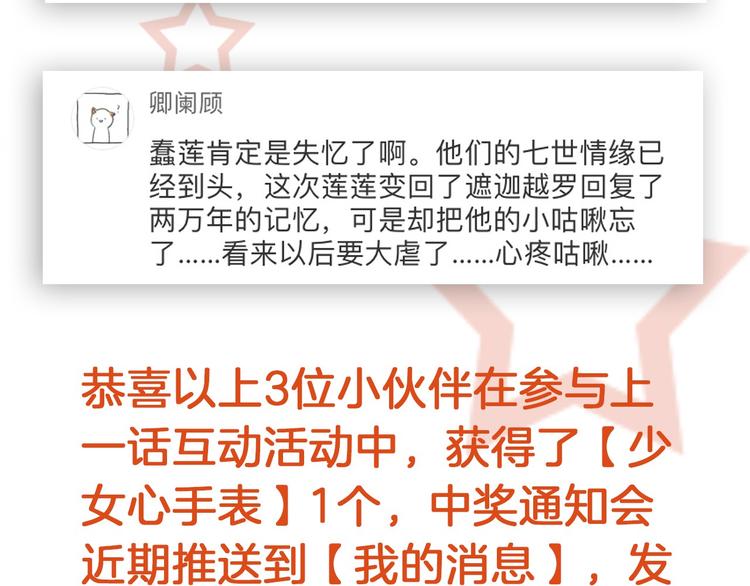 我男票是锦衣卫韩漫全集-第2话 太子派你来的？无删减无遮挡章节图片 