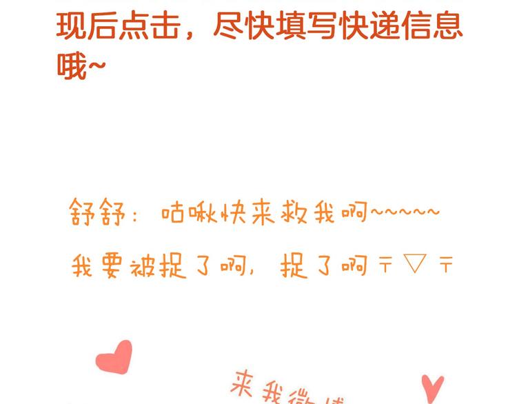 我男票是锦衣卫韩漫全集-第2话 太子派你来的？无删减无遮挡章节图片 