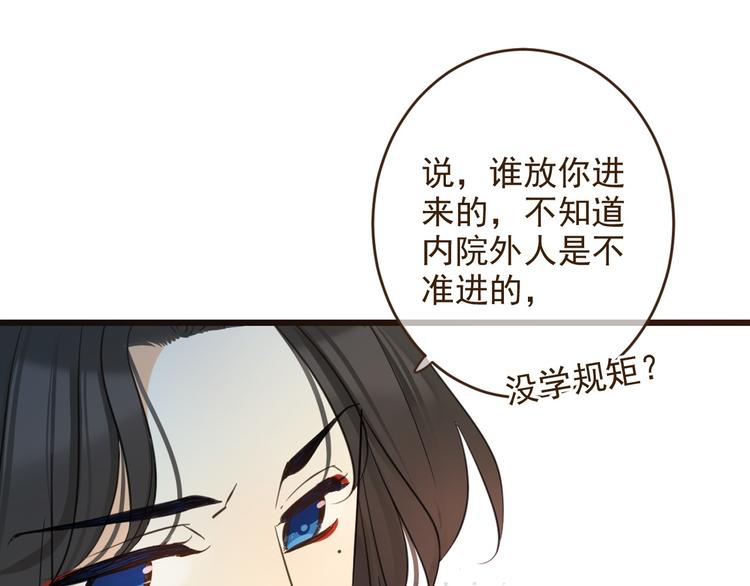 我男票是锦衣卫韩漫全集-第2话 太子派你来的？无删减无遮挡章节图片 