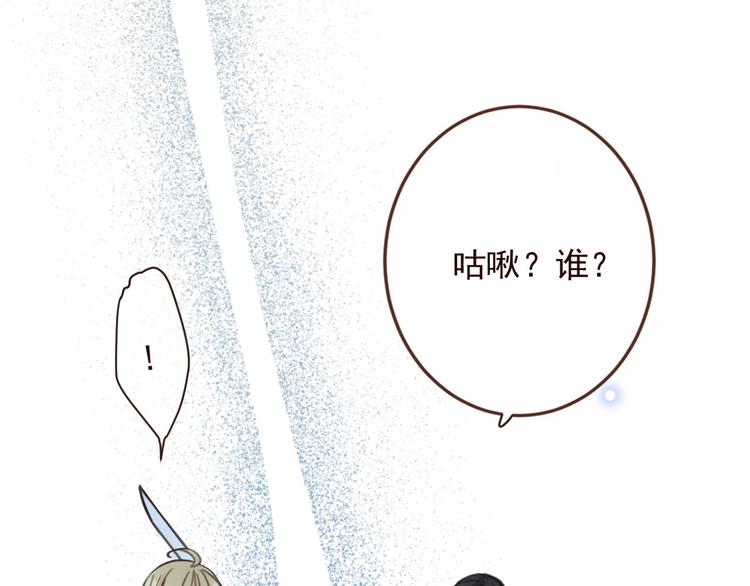 我男票是锦衣卫韩漫全集-第2话 太子派你来的？无删减无遮挡章节图片 