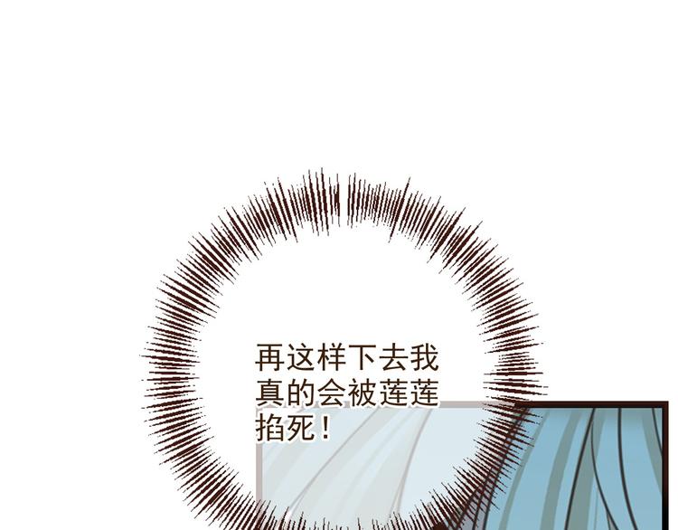 我男票是锦衣卫韩漫全集-第2话 太子派你来的？无删减无遮挡章节图片 