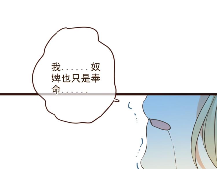 我男票是锦衣卫韩漫全集-第2话 太子派你来的？无删减无遮挡章节图片 