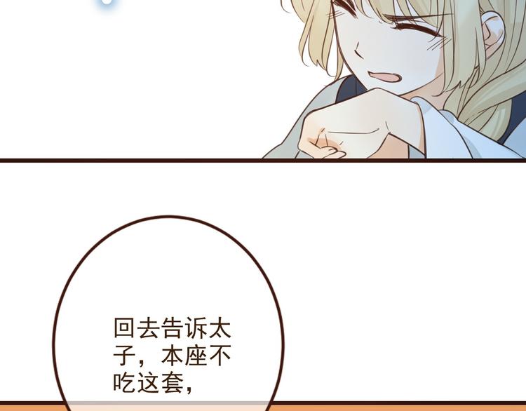 我男票是锦衣卫韩漫全集-第2话 太子派你来的？无删减无遮挡章节图片 