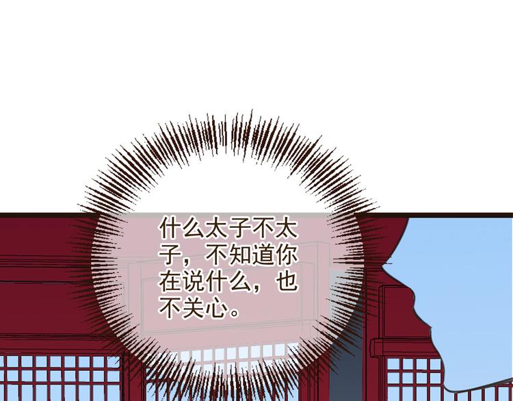 我男票是锦衣卫韩漫全集-第2话 太子派你来的？无删减无遮挡章节图片 
