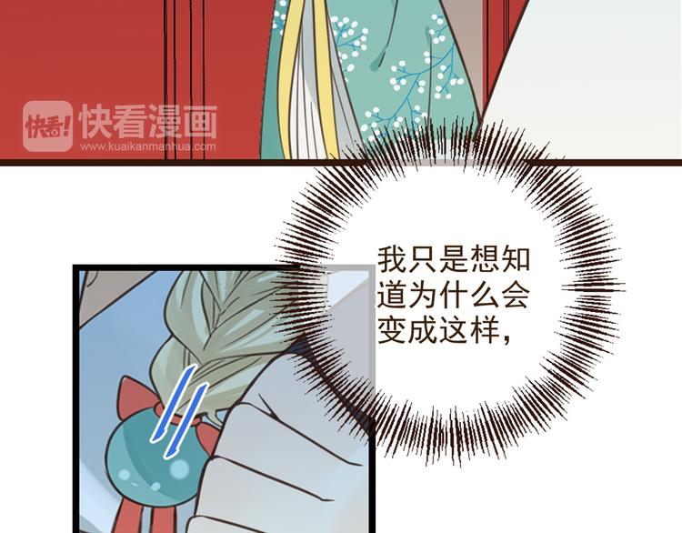 我男票是锦衣卫韩漫全集-第2话 太子派你来的？无删减无遮挡章节图片 