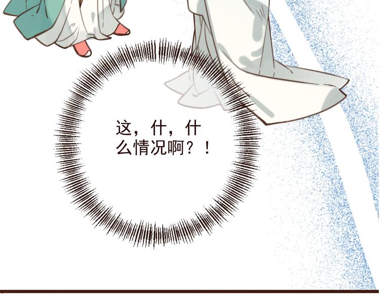 我男票是锦衣卫韩漫全集-第2话 太子派你来的？无删减无遮挡章节图片 