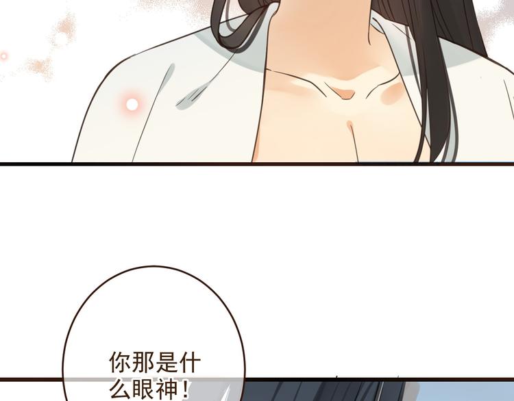 我男票是锦衣卫韩漫全集-第2话 太子派你来的？无删减无遮挡章节图片 