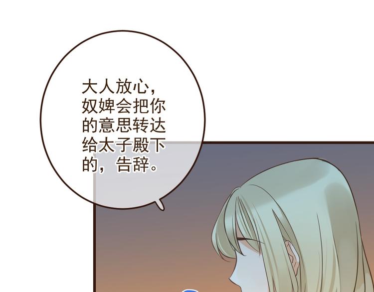 我男票是锦衣卫韩漫全集-第2话 太子派你来的？无删减无遮挡章节图片 