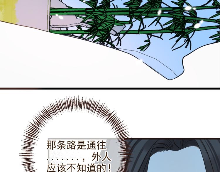 我男票是锦衣卫韩漫全集-第2话 太子派你来的？无删减无遮挡章节图片 
