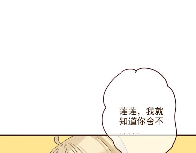 我男票是锦衣卫韩漫全集-第2话 太子派你来的？无删减无遮挡章节图片 