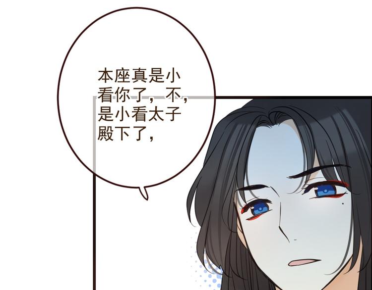 我男票是锦衣卫韩漫全集-第2话 太子派你来的？无删减无遮挡章节图片 