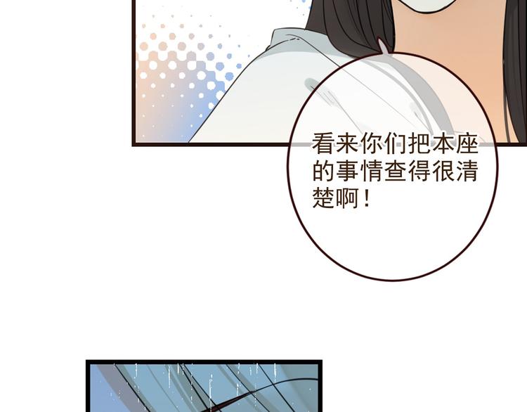 我男票是锦衣卫韩漫全集-第2话 太子派你来的？无删减无遮挡章节图片 