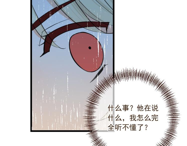 我男票是锦衣卫韩漫全集-第2话 太子派你来的？无删减无遮挡章节图片 