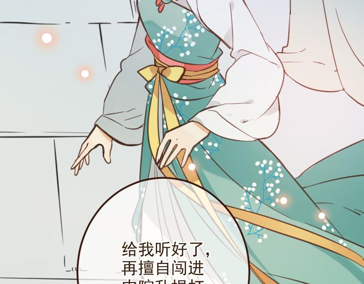 我男票是锦衣卫韩漫全集-第2话 太子派你来的？无删减无遮挡章节图片 