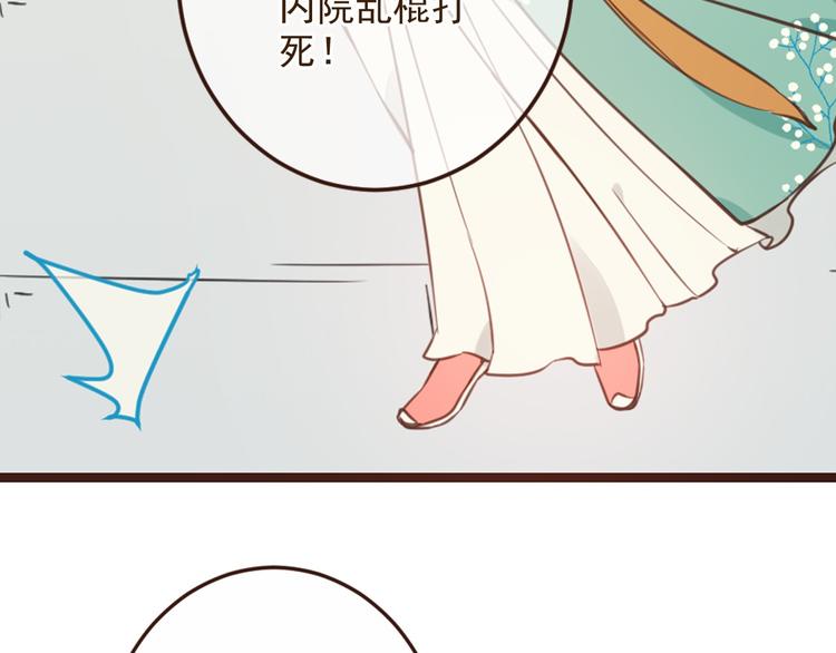 我男票是锦衣卫韩漫全集-第2话 太子派你来的？无删减无遮挡章节图片 