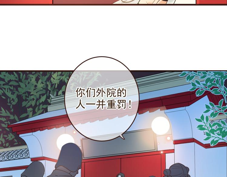 我男票是锦衣卫韩漫全集-第2话 太子派你来的？无删减无遮挡章节图片 