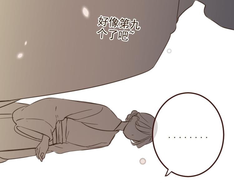 我男票是锦衣卫韩漫全集-第2话 太子派你来的？无删减无遮挡章节图片 
