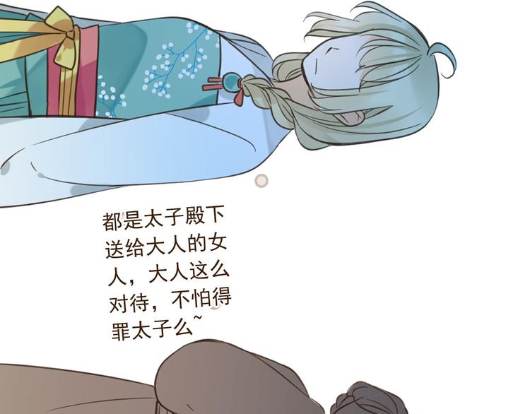 我男票是锦衣卫韩漫全集-第2话 太子派你来的？无删减无遮挡章节图片 