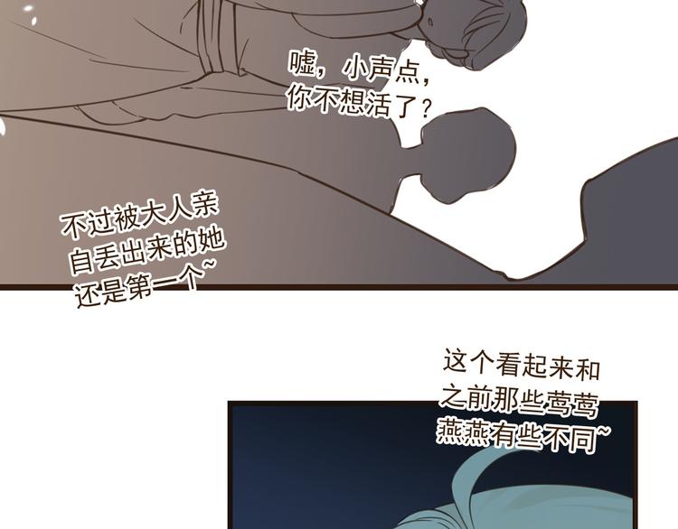 我男票是锦衣卫韩漫全集-第2话 太子派你来的？无删减无遮挡章节图片 